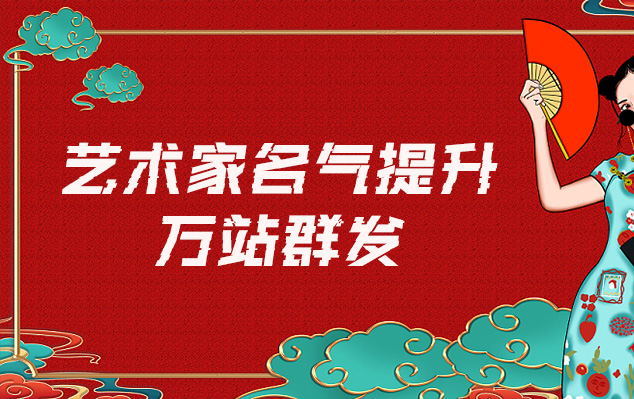 巫溪县-网络推广对书法家名气的重要性